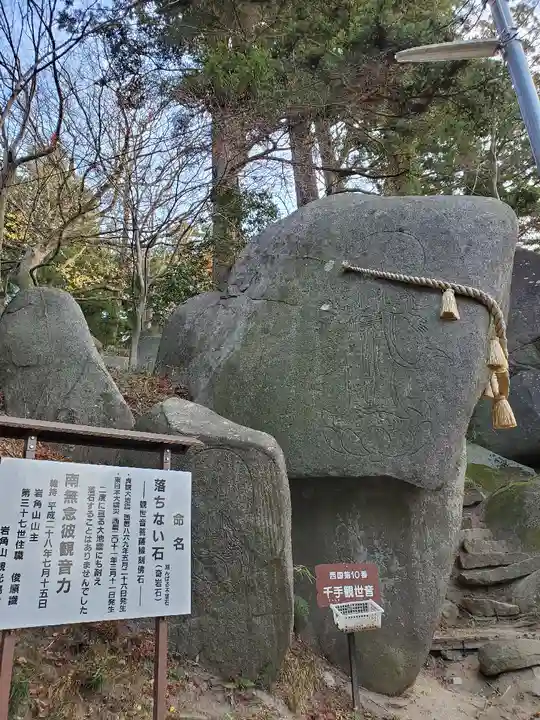 岩角山 岩角寺のその他建物