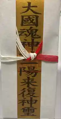 大國魂神社(東京都)