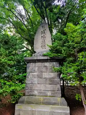 札幌護國神社の歴史