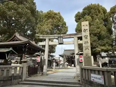 都留弥神社(大阪府)
