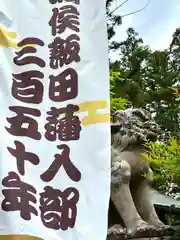 長姫神社(長野県)