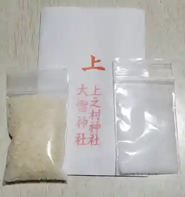 上之村神社の授与品その他