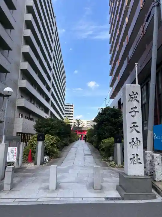 成子天神社の{uncategorized: "未分類", other: "その他", undefined: "問題あり", building: "その他建物", grave: "お墓", sacred_gate: "鳥居", guardian: "狛犬", statue: "像", buddha: "仏像", history: "歴史", nature: "自然", garden: "庭園", animal: "動物", pagoda: "塔", temizu: "手水舎", mountain_gate: "山門・神門", sanctuary: "本殿・本堂", subordinate: "末社・摂社", art: "芸術", scenery: "景色", jizo: "地蔵", ema: "絵馬", goshuin: "御朱印", omikuji: "おみくじ", items: "授与品その他", amulet: "お守り", goshuincho: "御朱印帳", eats: "食事", festival: "お祭り", votive_dance: "神楽", shichigosan: "七五三参", wedding: "結婚式", experience: "体験その他", initially: "初詣", around: "周辺", anti_infection: "感染症対策"}