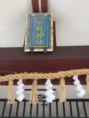 日枝神社の建物その他