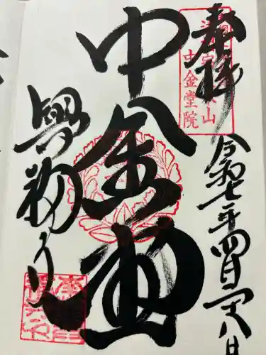 興福寺 中金堂(奈良県)