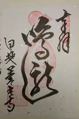書き置き