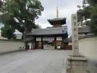 法楽寺(大阪府)