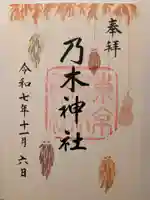 乃木神社(東京都)