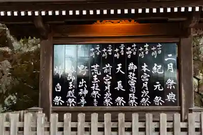 諏訪大社(長野県)