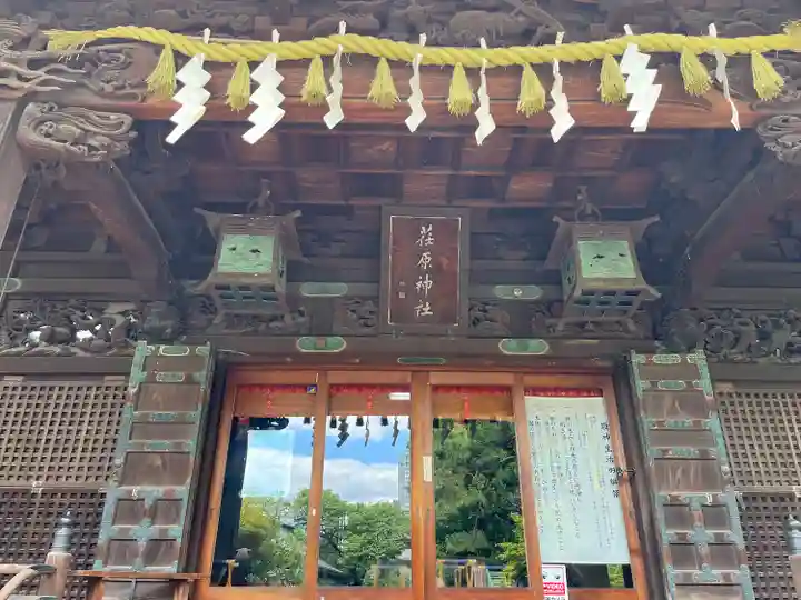 荏原神社の本殿・本堂