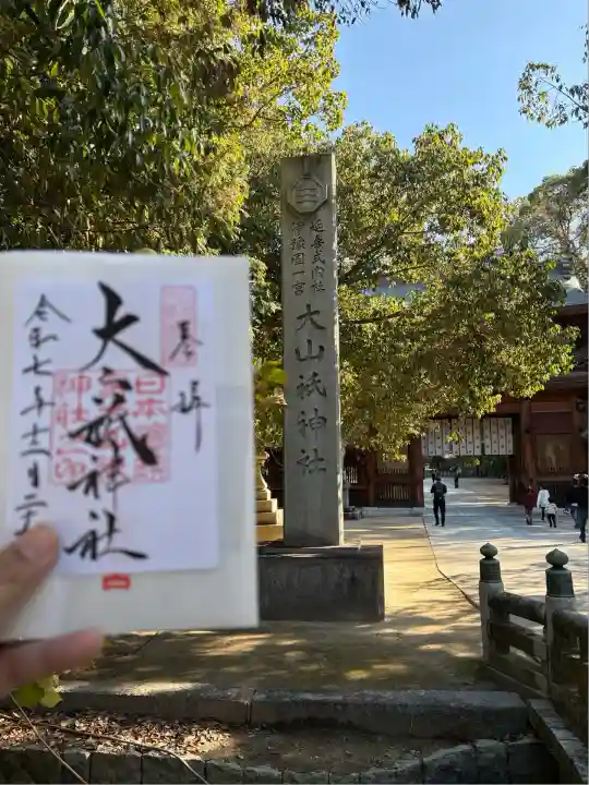 大山祇神社(愛媛県)