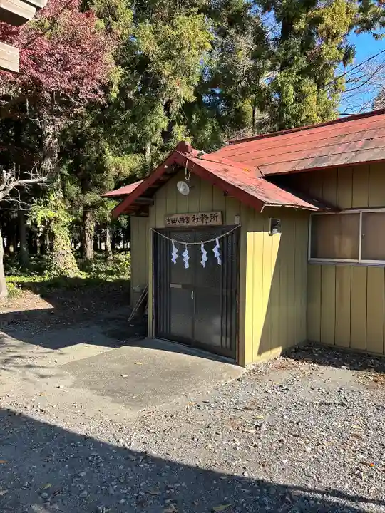 吉田八幡宮(栃木県)