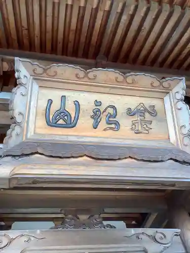 美濃國分寺のその他建物