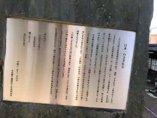 護王神社(京都府)