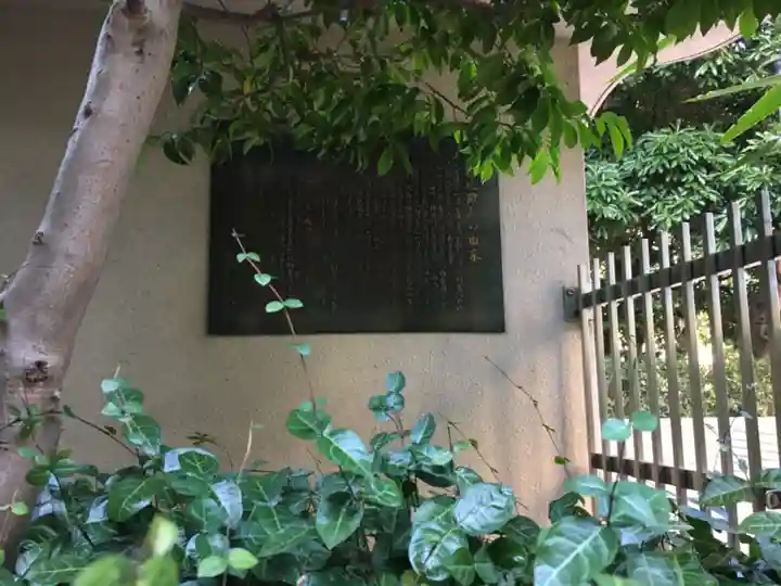 飯田堀延命地蔵尊(東京都)