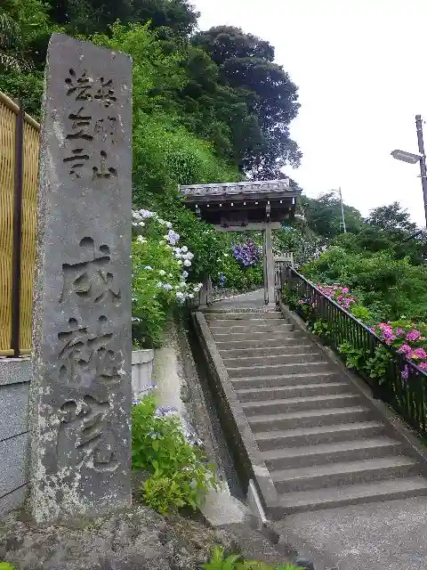 成就院のその他建物