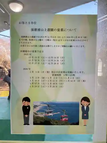 旗振山延命地蔵尊(兵庫県)