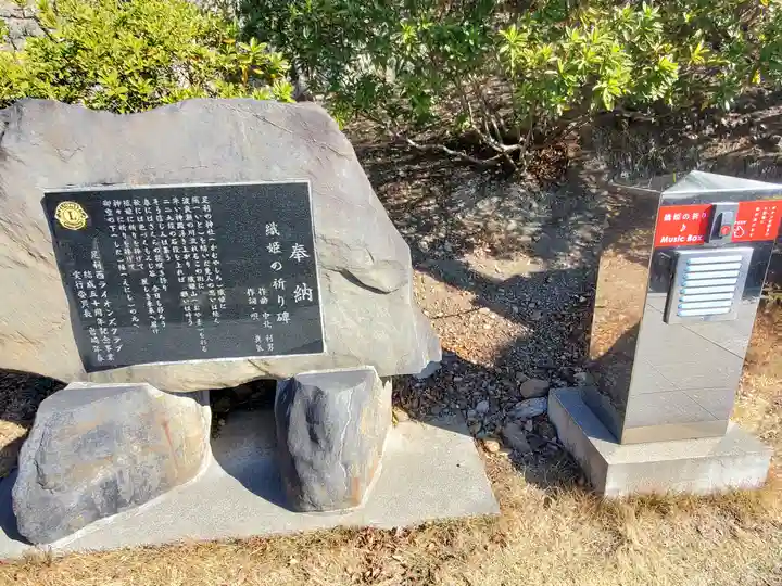 足利織姫神社(栃木県)