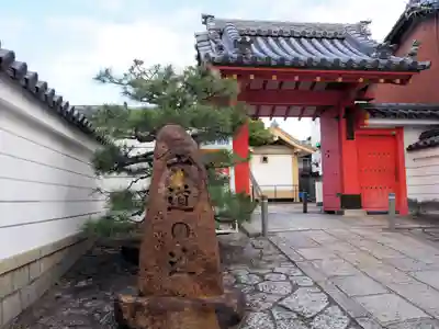 六道珍皇寺の山門・神門