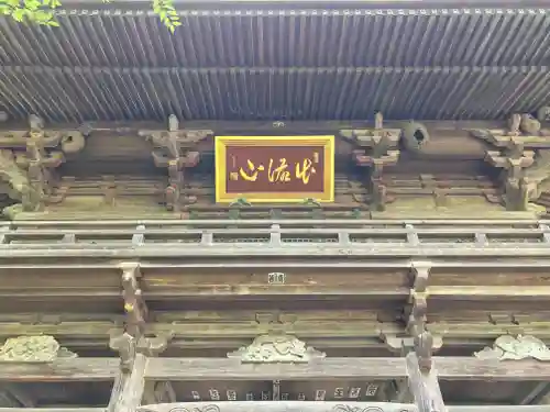 満願寺(栃木県)
