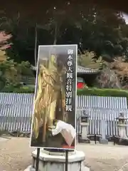 長谷寺の建物その他