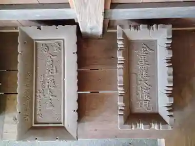 東光寺(埼玉県)