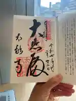 太融寺(大阪府)