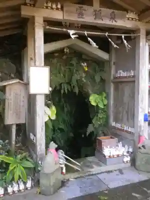 佐助稲荷神社(神奈川県)