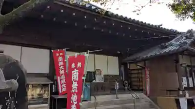 地蔵院(愛媛県)