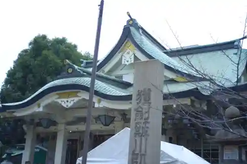 難波八阪神社(大阪府)