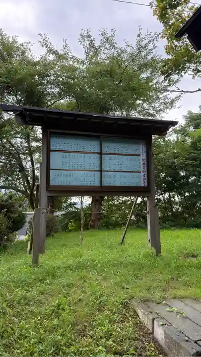 東森稲荷神社(北海道)