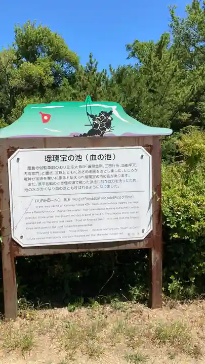 屋島寺(香川県)