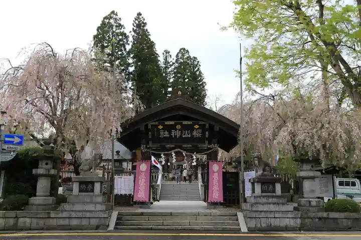櫻山神社の鳥居