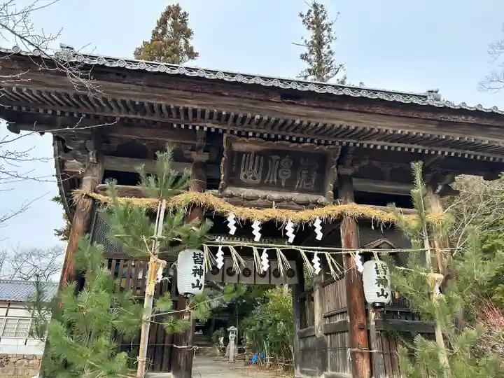 皆神神社(長野県)
