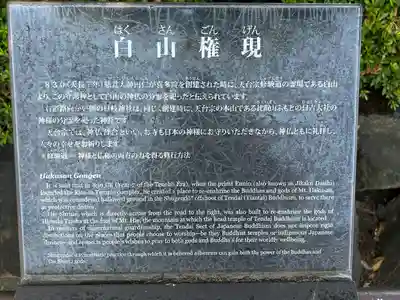 白山神社(埼玉県)