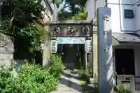 牛天神北野神社の鳥居