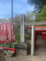 鎭國守國神社(三重県)