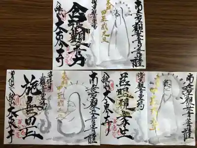 大東寺(福岡県)