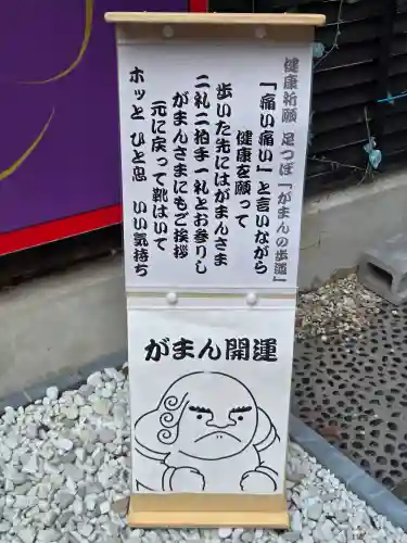 菊名神社(神奈川県)