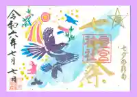 下野 星宮神社(栃木県)