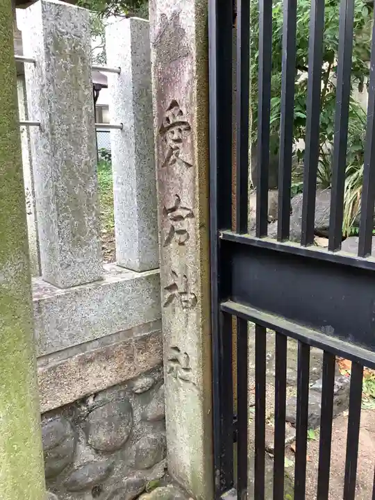 日出神社のその他建物