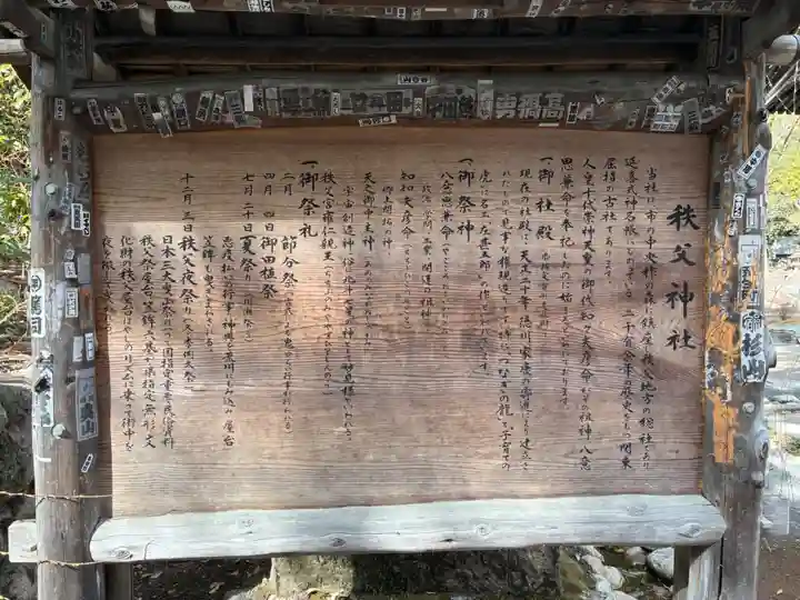秩父神社の歴史