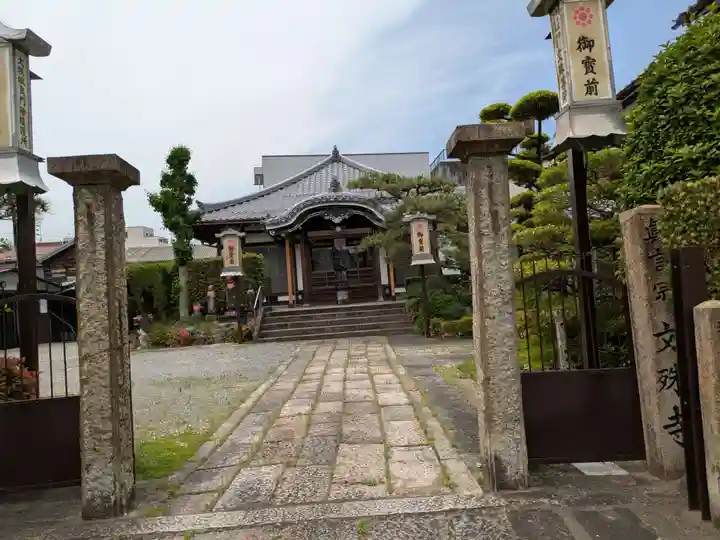 文殊寺(岐阜県)