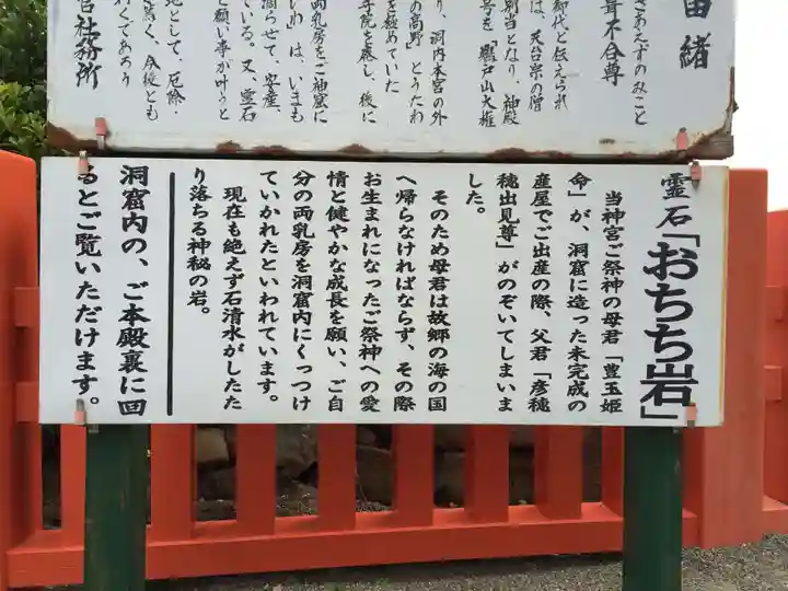 鵜戸神宮(宮崎県)