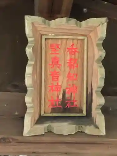 鳴神社のその他建物