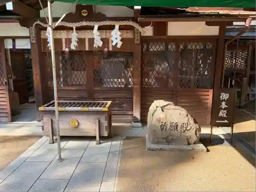 護王神社(京都府)