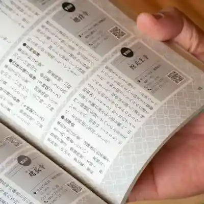 伊勢の国 四天王寺(三重県)