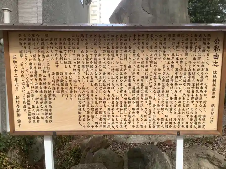 田光八幡社のその他建物