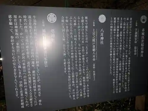 赤城神社の歴史