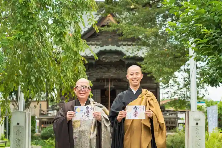 秩父札所十三番 慈眼寺(埼玉県)